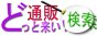 �ǂ��Ɨ����I�ʔ�