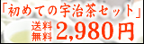 ���߂ẲF�����Z�b�g