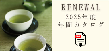 2025カタログ